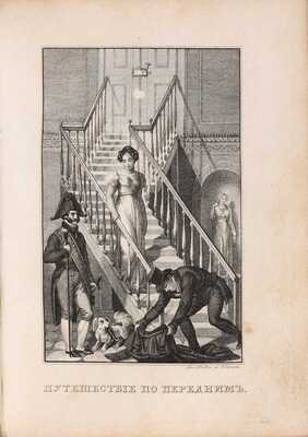 Булгарин Ф.В. Сочинения Фаддея Булгарина: в 5 т. СПб.: Тип. Н. Греча, 1827-1828